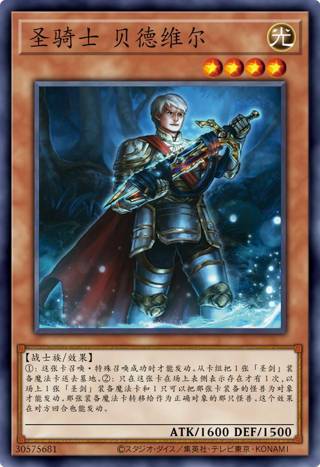 游戏王卡图故事第8期真红眼黑龙，游戏王卡图故事