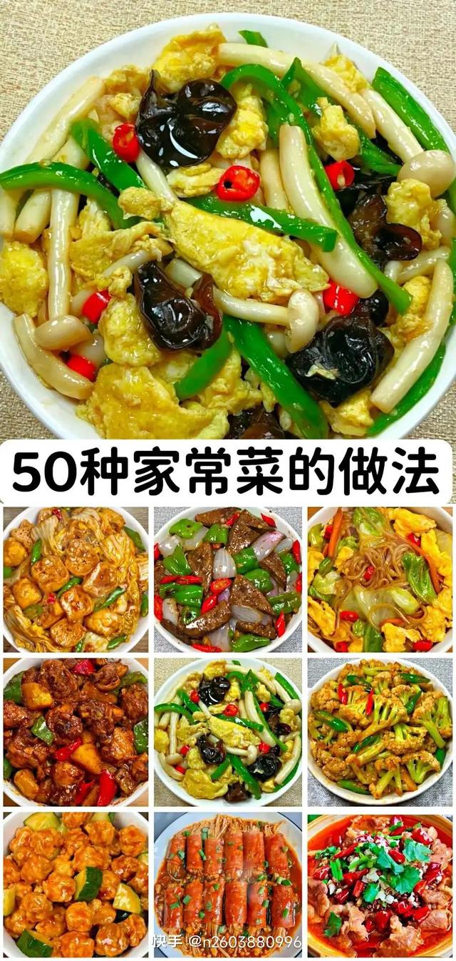 炒菜的做法大全，家常最简单炒菜的做法大全（一个礼拜不用发愁吃什么）