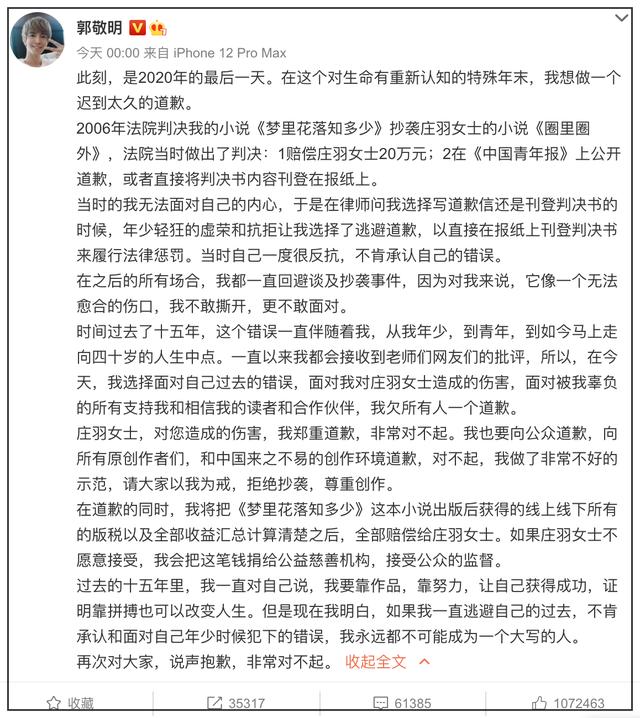 文章 姚笛 开房，第九批首次纳入的88个失德艺人