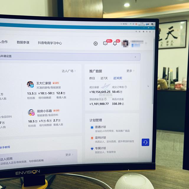 抖音小店开店入驻完整流程是什么，入驻抖音小店应该要注意一些什么