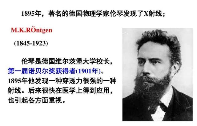 伦琴射线是宇宙射线吗，伦琴与X射线的发现是一个偶然的巧合