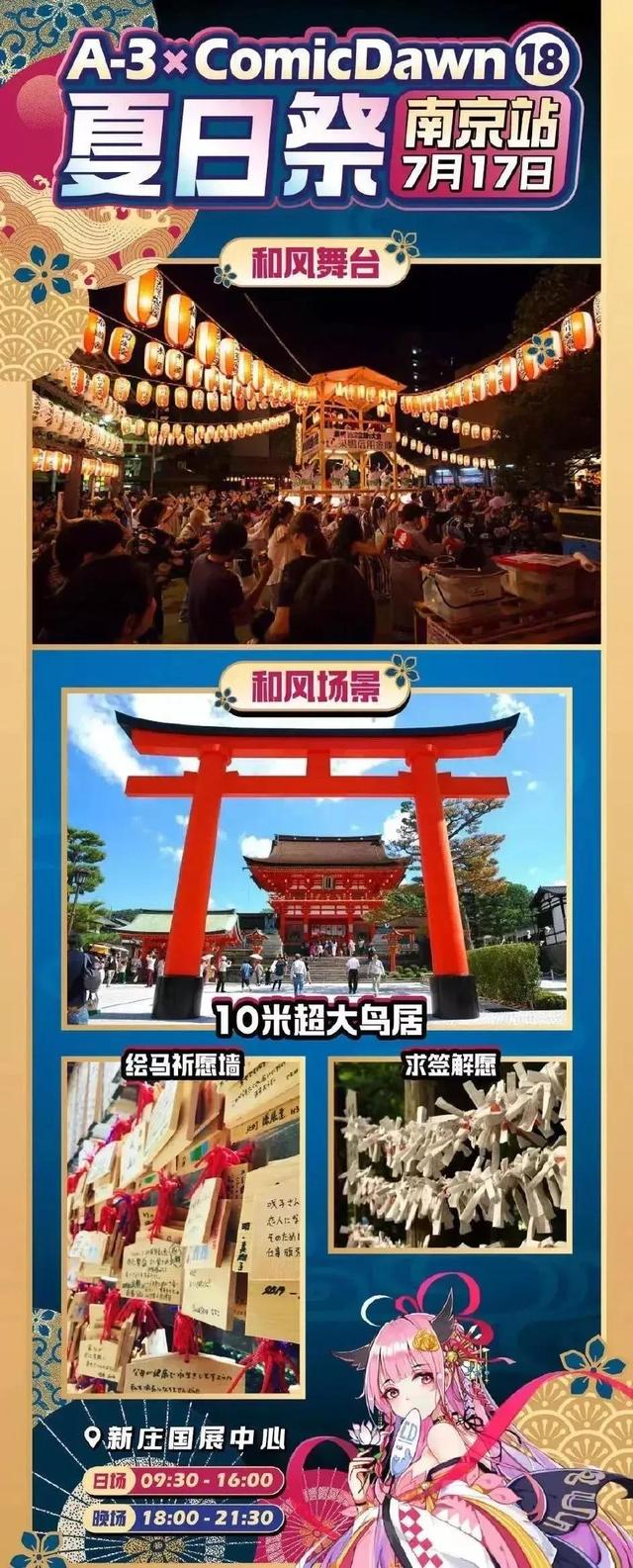 夏日祭是什么意思，什么是夏日祭