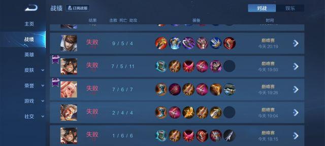 王者荣耀各种匹配机制，王者荣耀那让人