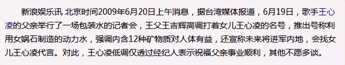 王心凌 范植伟，王心凌大眠表达什么（37岁的王心凌为什么总是遇见渣男）