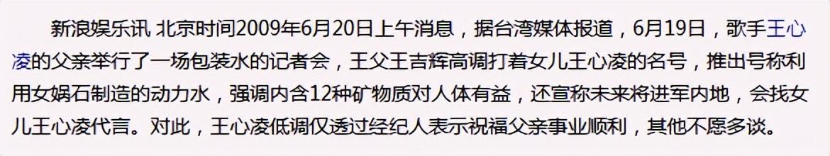 王心凌 范植伟，王心凌大眠表达什么（37岁的王心凌为什么总是遇见渣男）