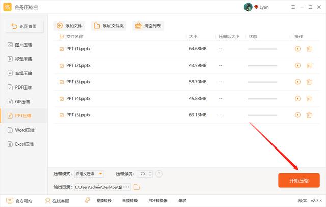 ppt怎么压缩到10m以内，ppt文件怎么压缩到10m以内（ppt太大无法上传怎么压缩变小）