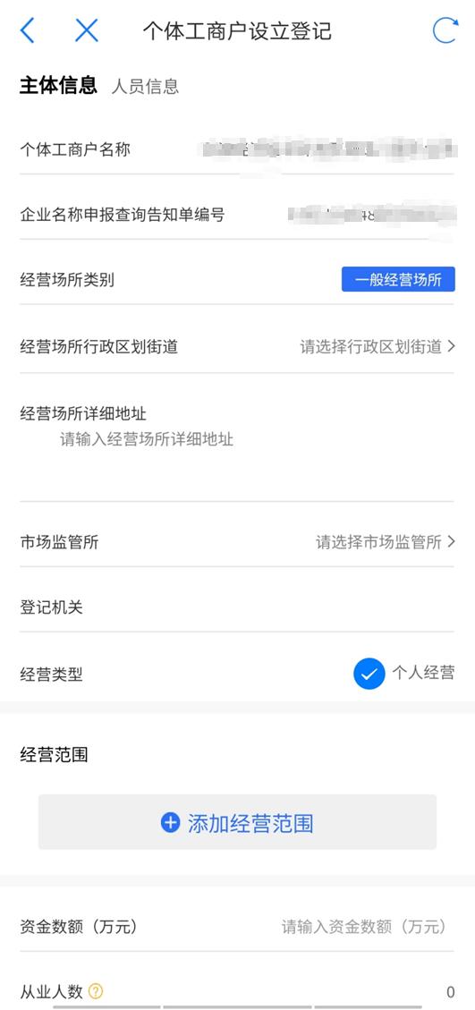 天津市网上办事大厅，天津网上办事大厅开办个体工商户（天津网上办事大厅“网上办、不见面”操作指南）