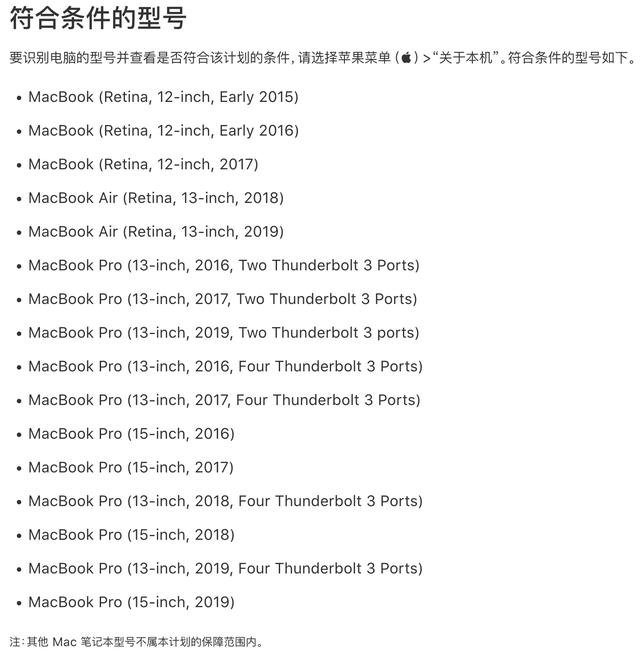 macbook pro第三方电池更换，Macbookpro免费更换电池