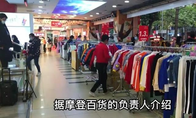 广州摩登百货天河店，营业15年的广州摩登百货海购店31号结业了