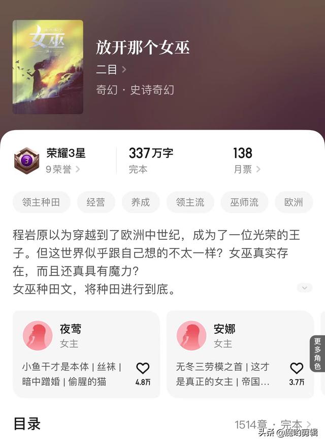 五本超高人气的奇幻小说，本期给大家推荐十本高分完结奇幻小说