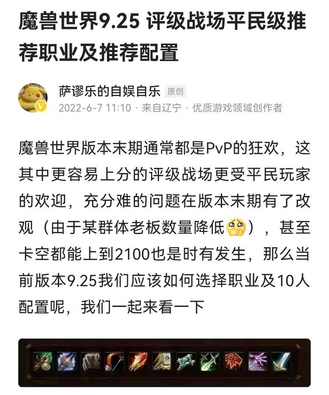 魔兽世界地图攻略详解，魔兽世界WLK怀旧服最佳升级路线