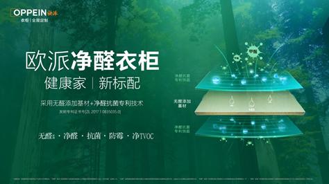 欧派衣柜官网旗舰店，欧派衣柜全屋定制官方（欧派整家定制2.0全面提升设计师能力丨欧派衣柜）