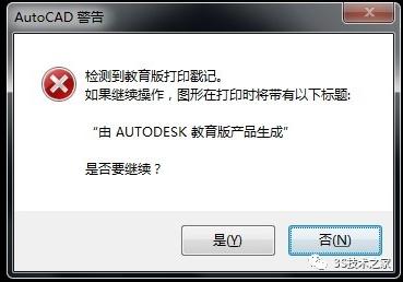 cad去除教育版标志插件，CAD插件学习系列教程