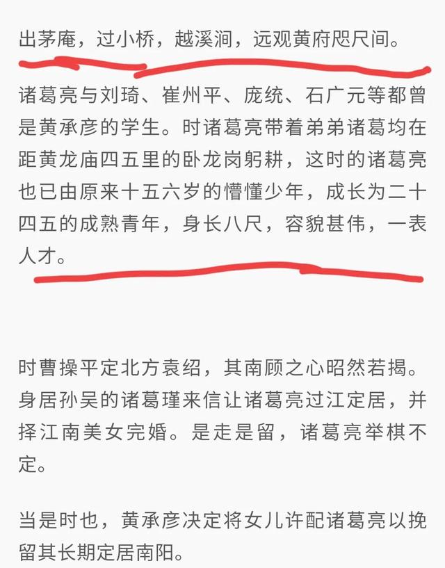 南阳卧龙岗真实历史，博客上看到的关于