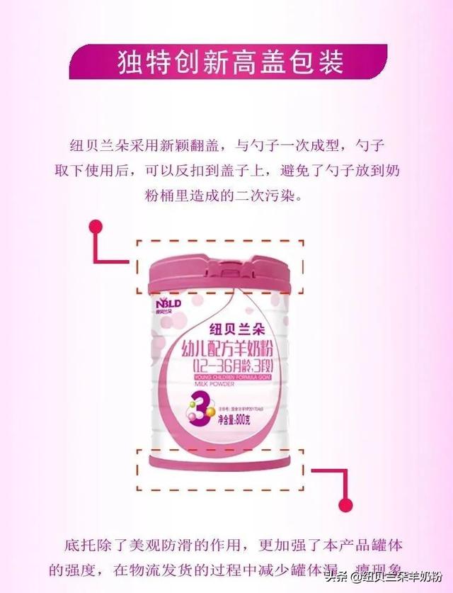 婴儿奶粉怎样保存，奶粉开封后如何保存久一点