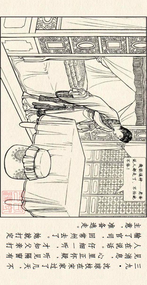 著名连环画作品儒林外史，儒林外史系列连环画
