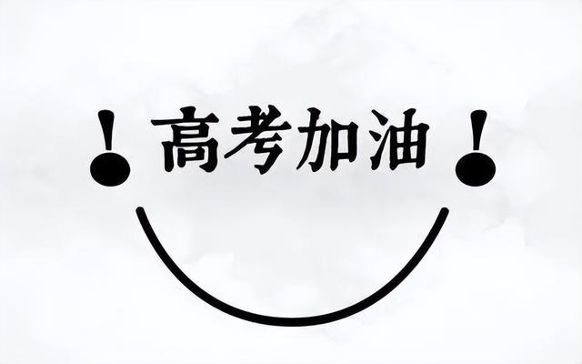 2023高考时间表安排，2023高考全国统考时间定了