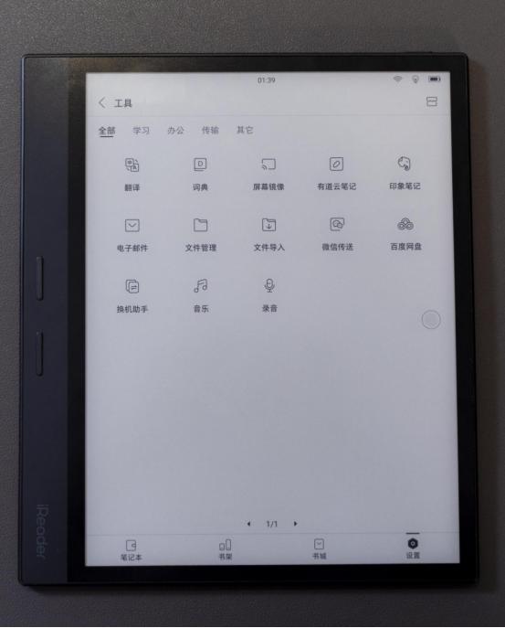 ireader阅读器，掌阅ireader 对比kindle