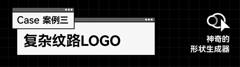 logo怎么设计，logo设计方法技巧（优秀Logo设计！巧用构成）