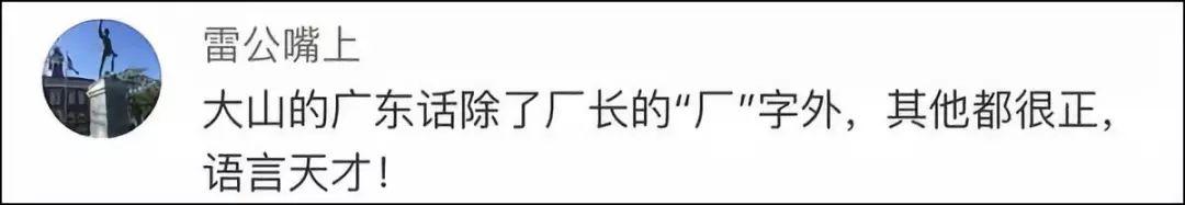 相声演员大山和姜昆，连上春晚拜姜昆为师