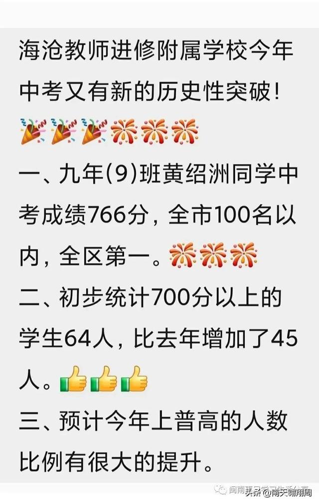 厦门三所名校签约岛外办学，厦门岛外学校的办学成绩没有想象中那么差