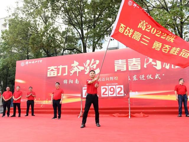 绵阳南山中学实验学校，绵阳南山中学实验学校第十届校庆（四川部分地区中考分数线公布）