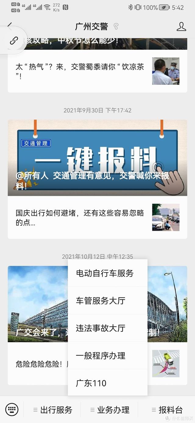 广州电动车上牌，广州电动车上牌申请流程