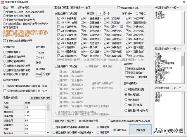 怎么查自己快递物流信息，教你查看自己的物流信息