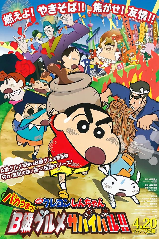 蜡笔小新剧场版顺序，蜡笔小新剧场版比较好看的几部（《蜡笔小新》5部人气剧场版）