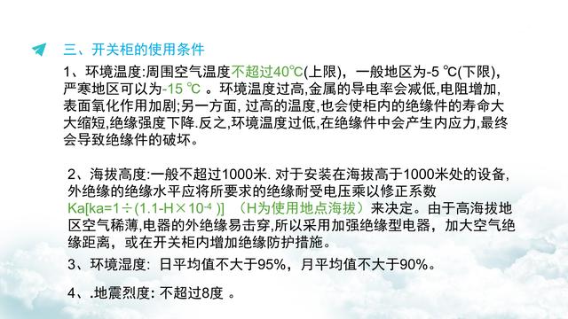 高压配电柜的组成，10kv高压开关柜的基本组成（高压配电柜都有哪几部分组成高压配电柜都有哪几部分组成）