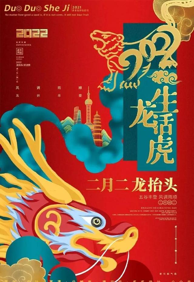二月二龙抬头的寓意，二月二日龙抬头代表什么意思（二月二龙抬头的 起源及内涵）
