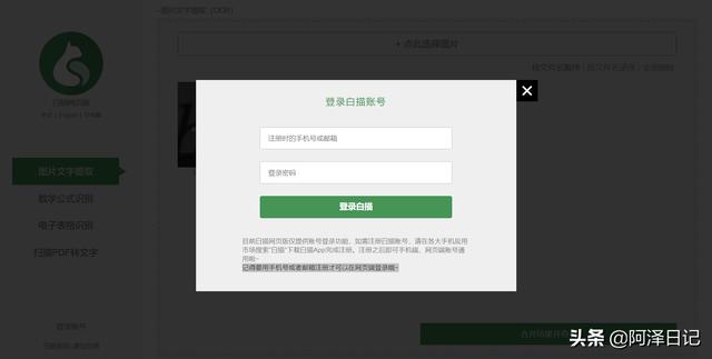 白描文字识别网页版，白描网页版-OCR文字识别助手（电脑端最好用的ocr文字识别）