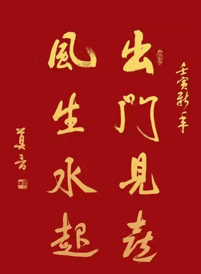 莫言书法欣赏大全，罕见诺贝尔奖得者莫言新年书法作品