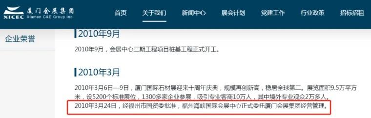 福州海峡国际会展中心，福州海峡会展中心竣工（福州地标自驾闲游）