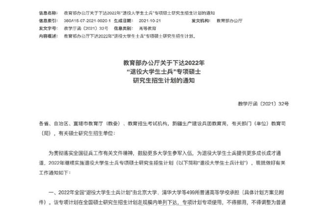 当兵身高体重要求，2022征兵条件及要求身高体重