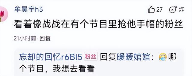 肖战有没有绯闻，杨紫肖战再传绯闻，网友：离谱