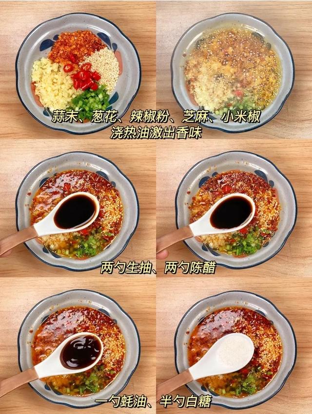 麻辣拌面正宗做法，麻辣拌的做法