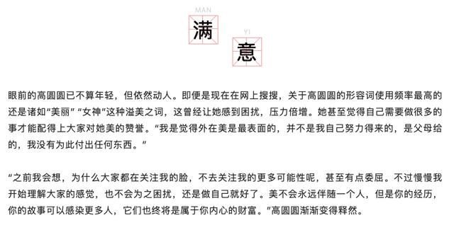 二十年的高圆圆近照被曝，42岁高圆圆因白发被热议