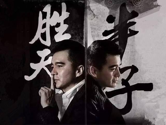 胜天半子祁同伟，胜天半子祁同伟高燃（胜天半子祁同伟）