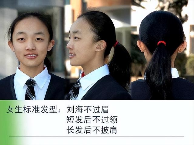 初中女生符合学校标准发型，”河北初中实行“标准发型”