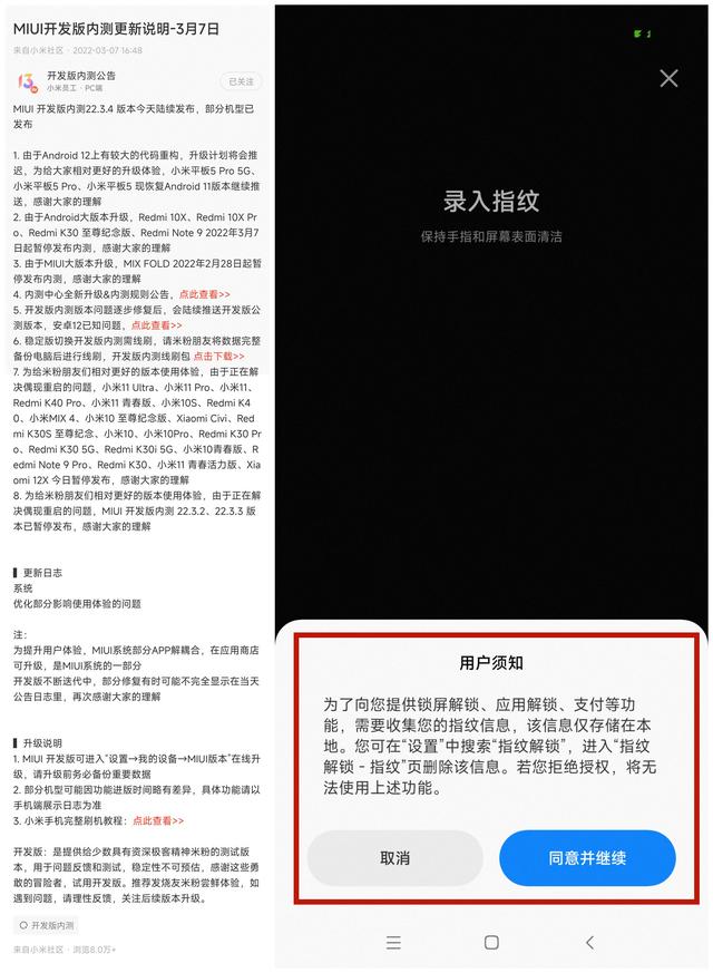 小米miui开发版更新时间，小米社区认证UI升级