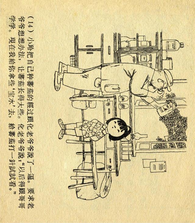 50年代少儿题材连环画，老版经典连环画宝水