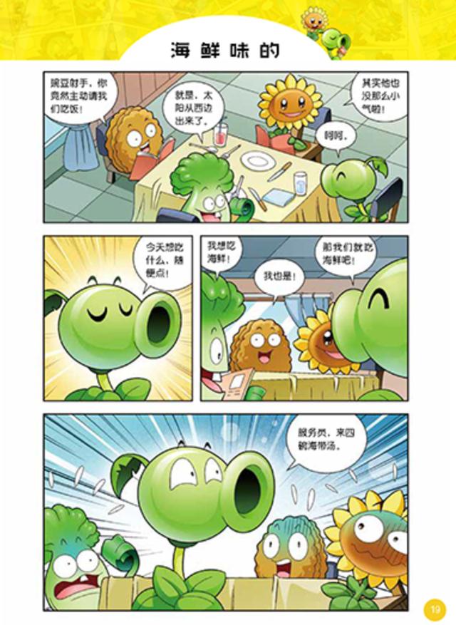 如何让孩子学会幽默，小幽默大智慧如何培养孩子的幽默感