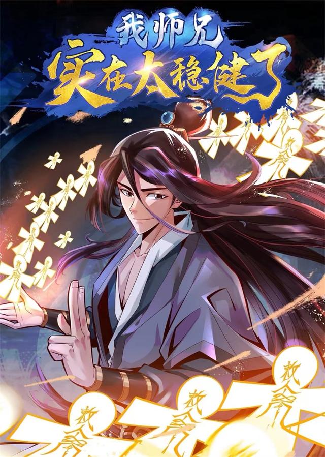  玄机动漫为何喜欢削弱主角，吞噬星空又被吐槽