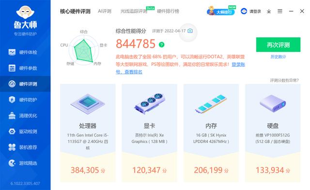 酷比魔方平板i10，酷比魔方iwork10体验