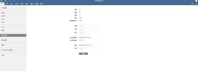 office免费，office办公软件免费版永久使用