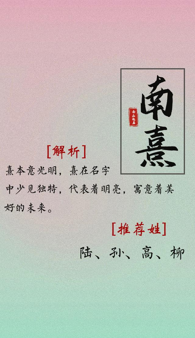 起名最好听的单字大全，不要再起奕辰以沫了