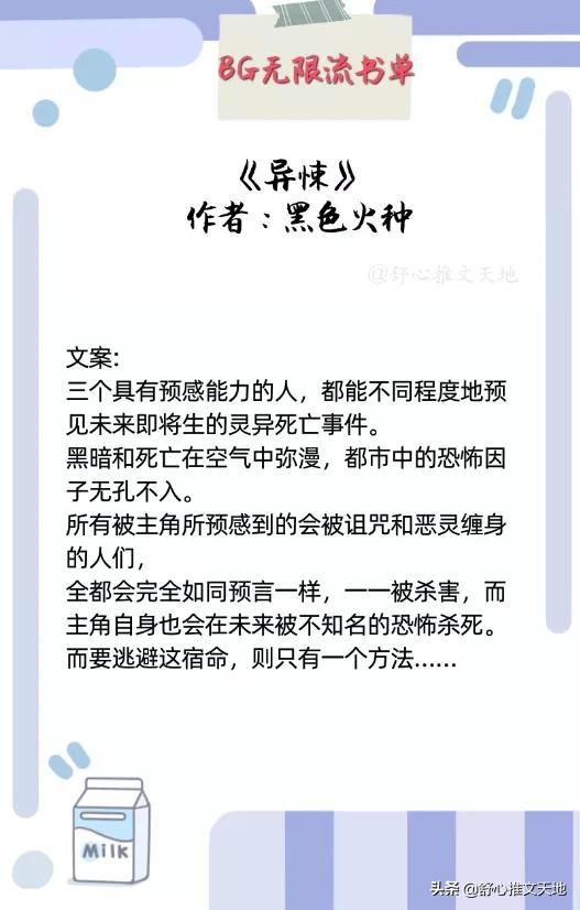 砚凉，文笔好的无限流小说推荐