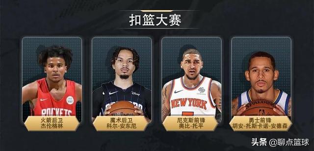 nba全明星首发阵容出炉热评，盘点一下谁是落选最大遗珠