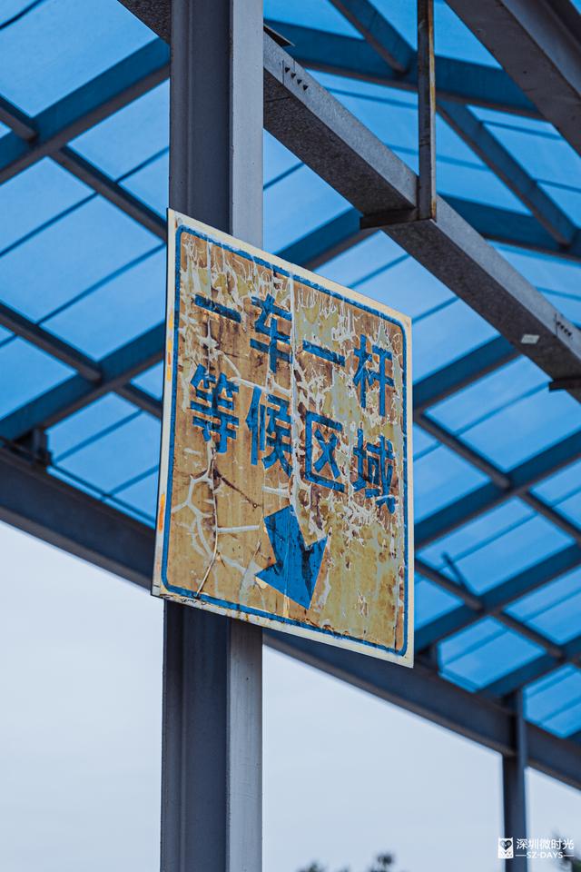 深圳关停的客运站，深圳这个地方本月底正式关停